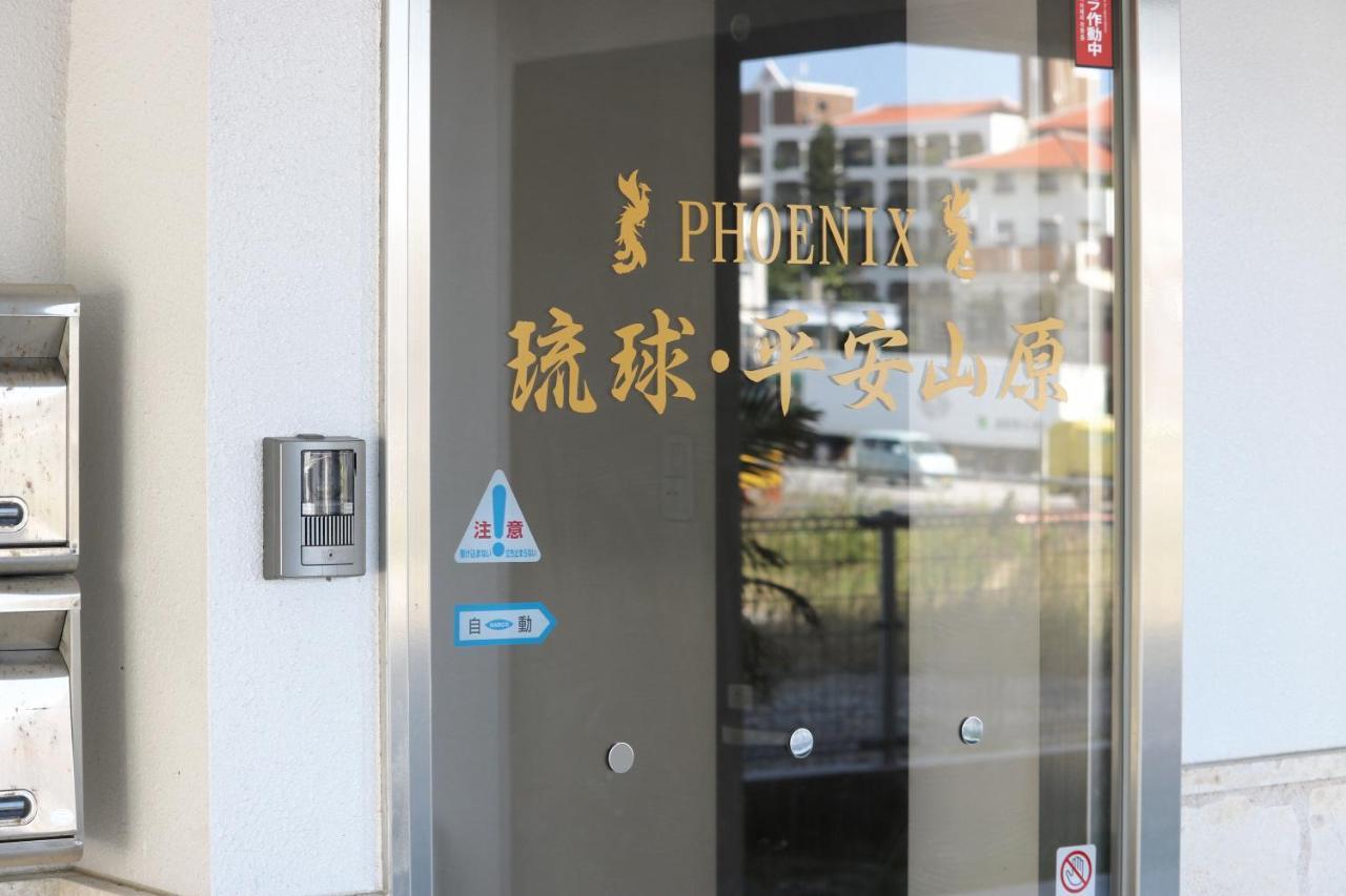 Phoenix Ryukyu Henzanbaru -Seven Hotels And Resorts- Тятан Экстерьер фото